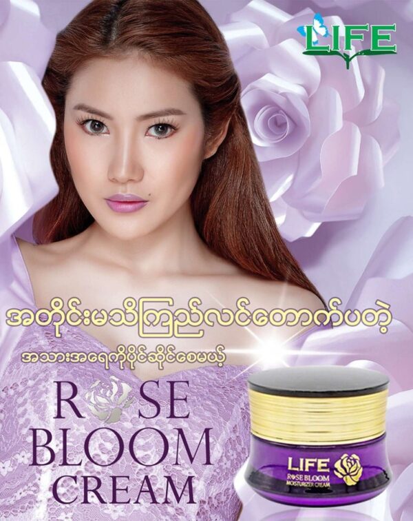 Rose Bloom Cream - Image 4