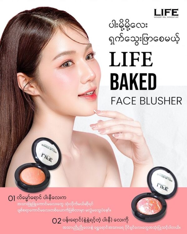 LIFE Baked Blush - Image 3